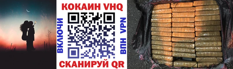 Cocaine VHQ  Снежногорск 