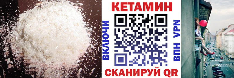 Кетамин VHQ  где найти   Снежногорск 