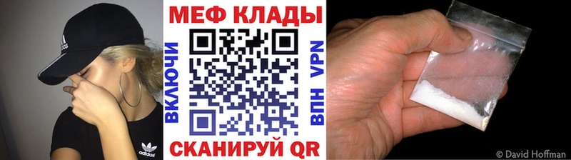МЕФ 4 MMC  закладка  Снежногорск 
